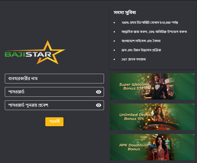 BajiStar Register BD Games
